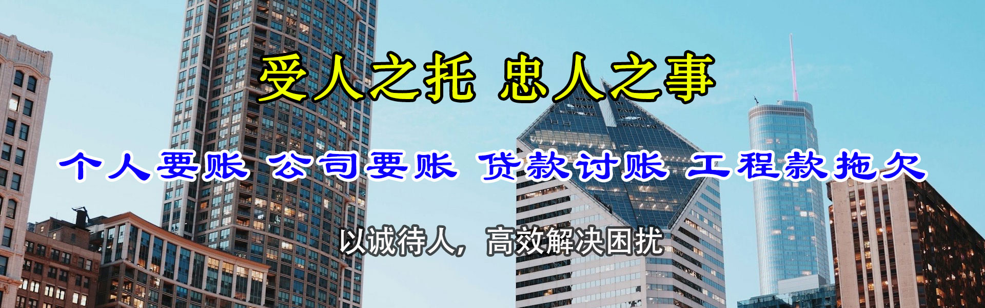 沿河要债公司