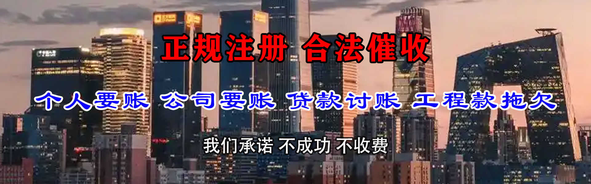 沿河要债公司