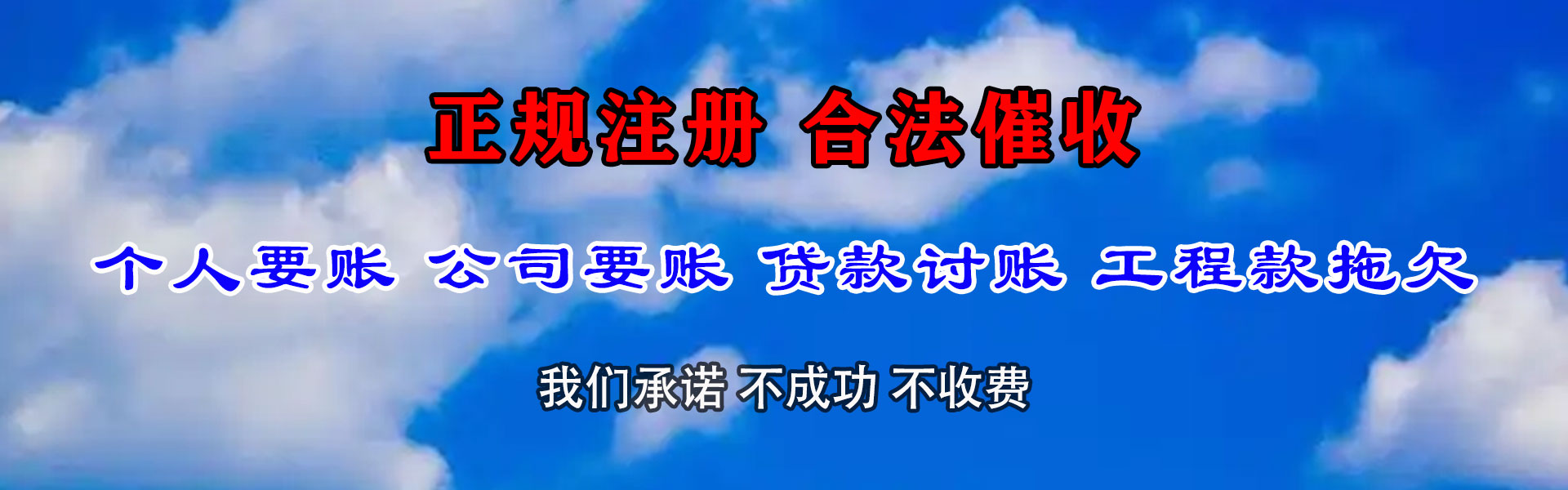沿河追账公司