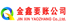 沿河追账公司